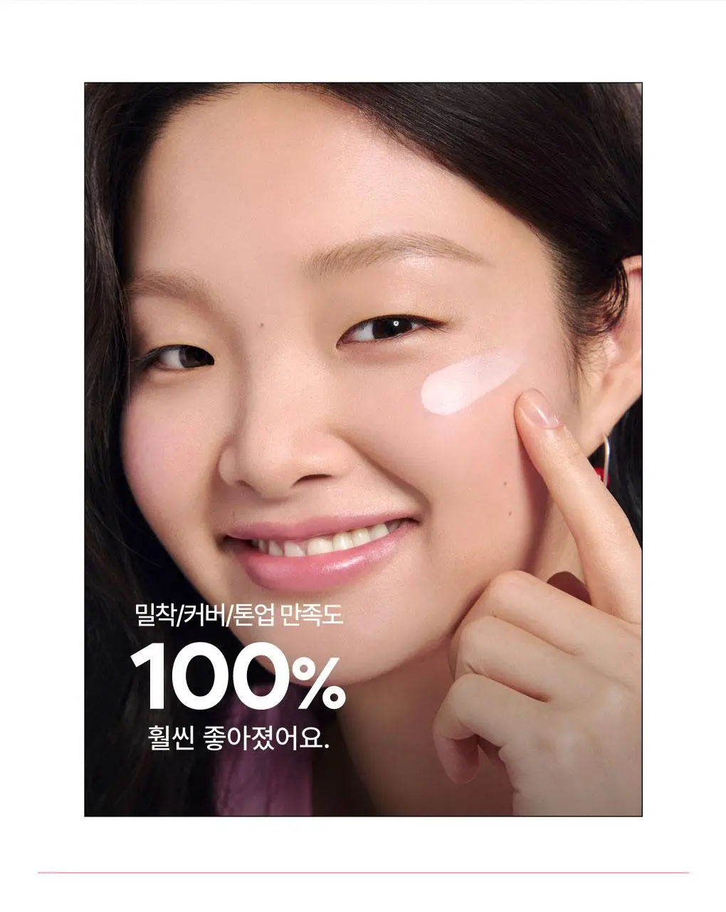 [뽀용톤업] 이니스프리 데일리 유브이 톤업 노세범 선크림 50ml 3종 택1 상세페이지 6